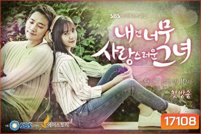My Lovely Girl (2014)