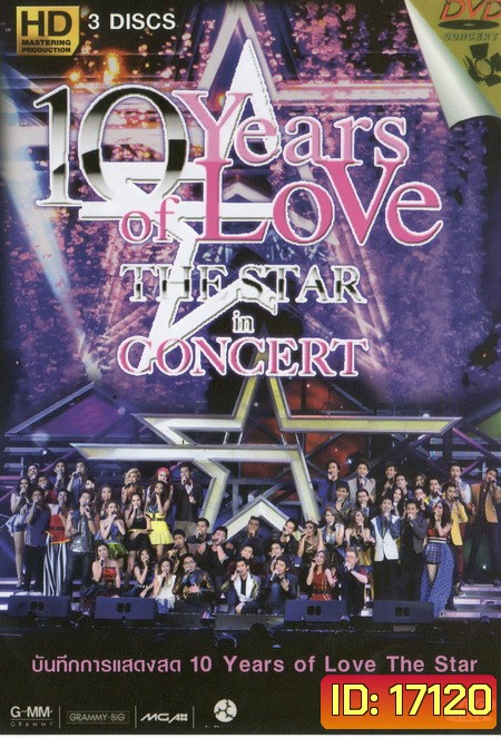 10 Years of LOVE THE STAR in CONCERT บันทึกการแสดงสด 10 Years of Love the Star