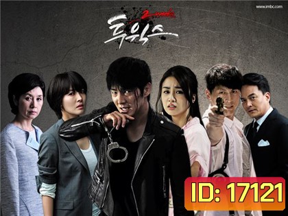 TWO WEEK 14วัน ขอให้ฉันปกป้องหัวใจเธอ