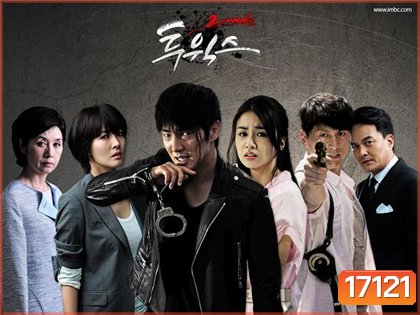 TWO WEEK 14วัน ขอให้ฉันปกป้องหัวใจเธอ (Season 1)