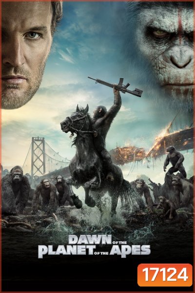 Dawn of the Planet of the Apes (2014) รุ่งอรุณแห่งพิภพวานร