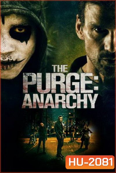 The Purge 2 Anarchy คืนอำมหิต คืนล่าฆ่าไม่ผิด 2