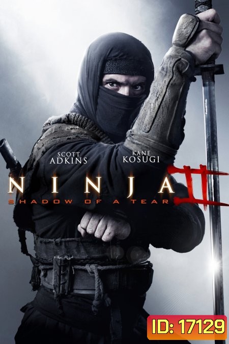 Ninja 2 Shadow Of Tear นินจา 2 น้ำตาเพชฌฆาต
