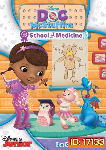 Doc McStuffins School of Medicine