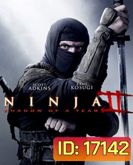 Ninja Shadow of a Tear (2013) นินจานักฆ่าพญายม 2