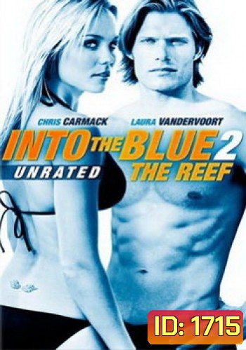 Into The Blue 2: The Reef อินทู เดอะ บลู2 ดิ่งลึกฉกมฤตยู