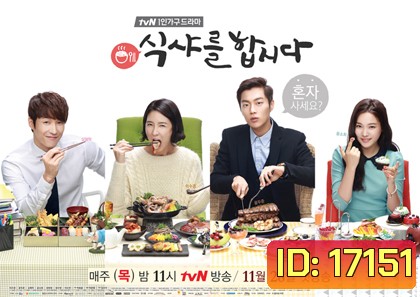 Let's Eat Season 1 (2013) รวมพลคนช่างกิน ปี 1