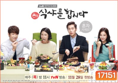 Let's Eat Season 1 (2013) รวมพลคนช่างกิน ปี 1