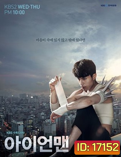 Blade Man วุ่นหัวใจ เจ้านายขี้วีน ( 18 ตอนจบ )