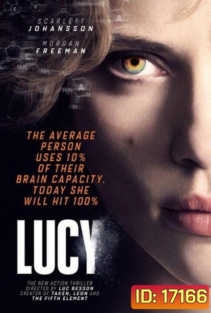 Lucy ลูซี่ สวยพิฆาต