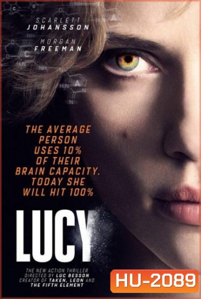 Lucy ลูซี่ สวยพิฆาต
