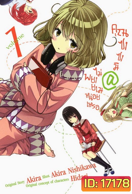 คุณซาซามิ@ไม่พยายามหน่อยเหรอ ชุด 1-Sasami San @ Ganbaranai - Vol.1