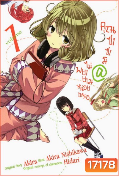 คุณซาซามิ@ไม่พยายามหน่อยเหรอ ชุด 1-Sasami San @ Ganbaranai - Vol.1