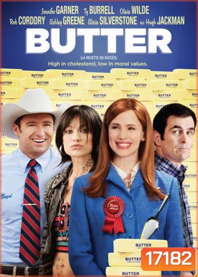 Butter (2012) อลวน...คนพันธุ์เนย