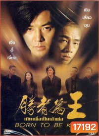 [จัดให้ครบ รวมให้เสร็จ!!] Young and Dangerous 1-6 l กู๋ หว่า ไจ๋ 1-6