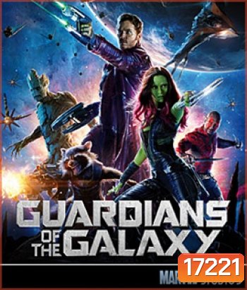 Guardians of the Galaxy (2014) รวมพันธุ์นักสู้พิทักษ์จักรวาล