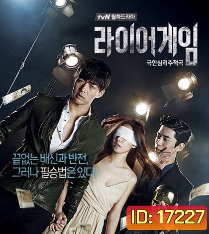 Liar Game