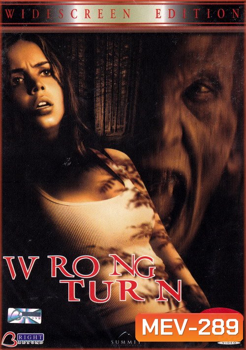 Wrong Turn (2003) หวีด เขมือบคน