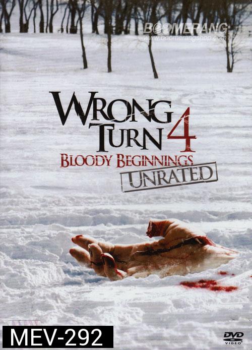 Wrong Turn 4: Bloody Beginnings (2011) - หวีดเขมือบคน 4: ปลุกโหดโรงเชือดสยอง