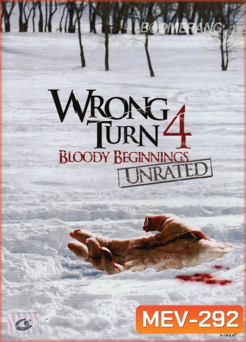 Wrong Turn 4: Bloody Beginnings (2011) - หวีดเขมือบคน 4: ปลุกโหดโรงเชือดสยอง