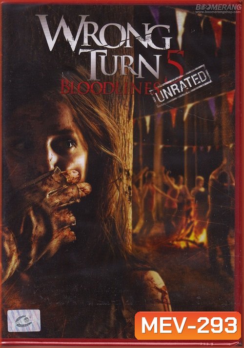 Wrong Turn 5: Bloodlines (2012) Unrated - หวีดเขมือบคน 5 ปาร์ตี้สยอง