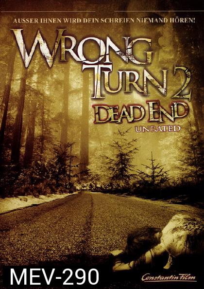 Wrong Turn 2: Dead End (2007) Dead End-หวีดเขมือบคน 2