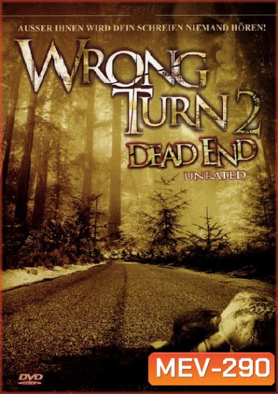 Wrong Turn 2: Dead End (2007) Dead End-หวีดเขมือบคน 2