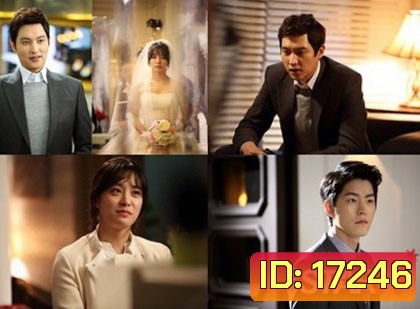The reason I'm getting married Drama Special