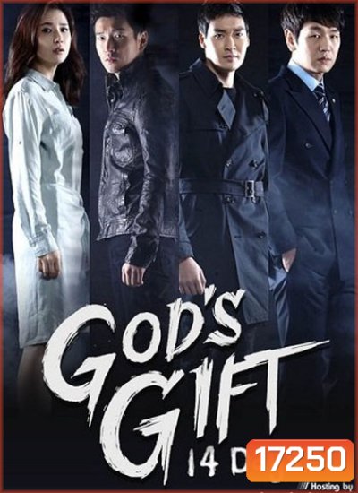 GOD'S GIFT 14 DAYS 14 วันสวรรค์กำหนด