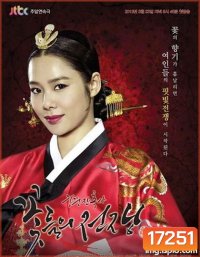 Blooded Palace: The War Of Flowers โซยง จอมนางจ้าวบัลลังก์