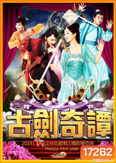 Legend of the Ancient Sword มหัศจรรย์กระบี่จ้าวพิภพ