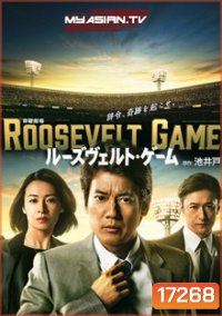Roosevelt Game