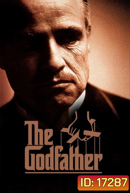 The Godfather I เดอะ ก็อดฟาเธอร์ ภาค 1