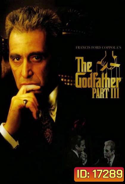 The Godfather III เดอะ ก็อดฟาเธอร์ ภาค 3