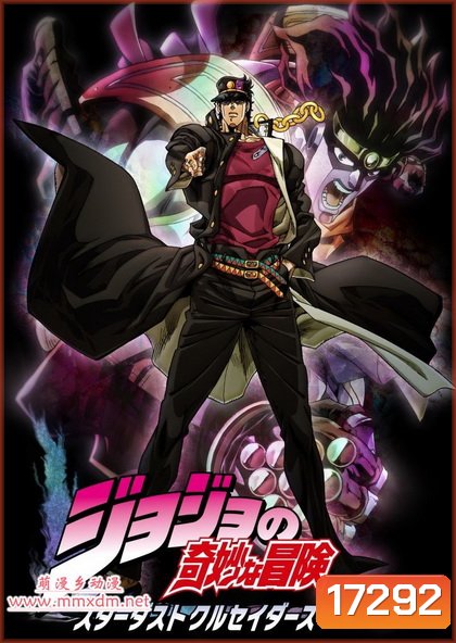 JoJo's Bizzarre 3 จบภาค 3 ซับไทย