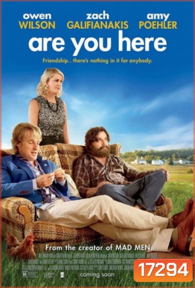 Are You Here ซี้แบบนี้ ขอคนเดียวในโลก