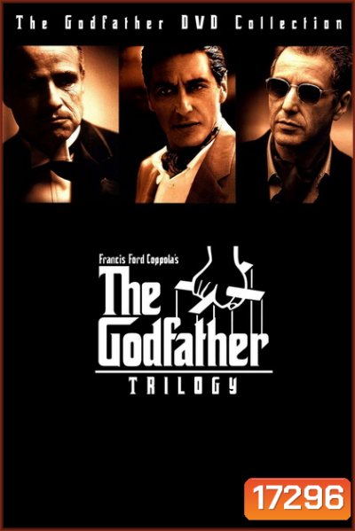 The Godfather 1-3 เดอะ ก็อดฟาเธอร์ ภาค 1-3