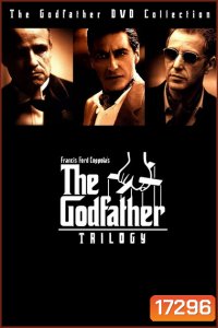 The Godfather 1-3 เดอะ ก็อดฟาเธอร์ ภาค 1-3