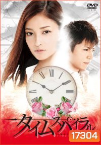 Time Spiral