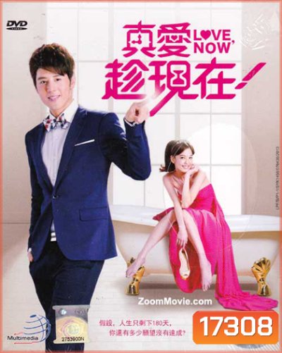 Love Now