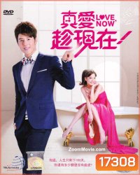Love Now