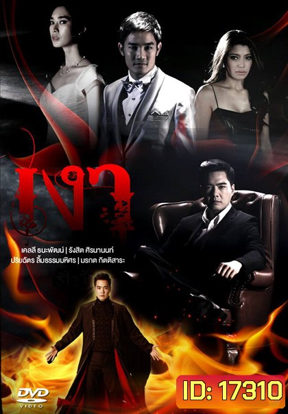 เงา (รังสิต/วริฎฐิสา)