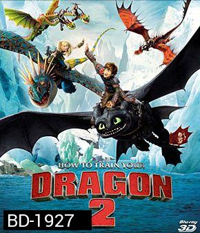 How To Train Your Dragon 2 (3D) อภินิหารไวกิ้งพิชิตมังกร 2 (3D)