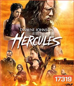 Hercules (2014) เฮอร์คิวลีส 3D
