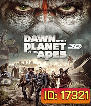 Dawn of the Planet of the Apes (2014) รุ่งอรุณแห่งอาณาจักรพิภพวานร 3D