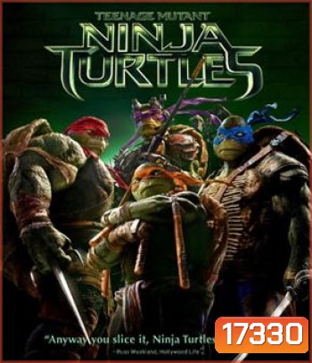 Teenage Mutant Ninja Turtles เต่านินจา