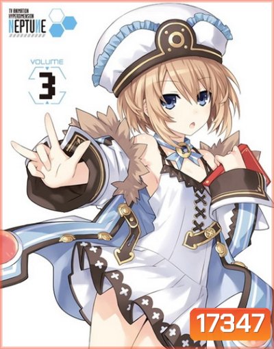 Hyperdimension Neptunia Vol.3 - เทพธิดาผ่าโลกมิติแห่งเกม Vol.3