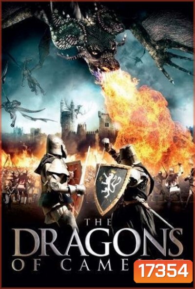 Dragon Of Camelot ศึกอัศวินถล่มมังกรเพลิง