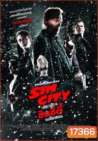 Sin City 2 ซินซิตี้ ขบวนโหด นครโฉด