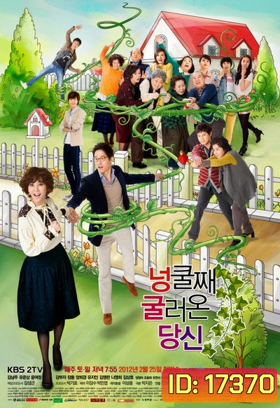 My Husband Got a Family (2012) สะใภ้จอมแสบ [58 ตอนจบ]